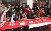 六合彩开奖记录
党总支组织喜迎十八大主题签名活动