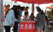 新生报到 六合彩开奖记录
第二党支部为您服务