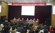 我校师生参加安徽省教育学会语文教学法专业委员会2018年会