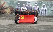 六合彩开奖记录
教工党支部组织开展革命传统教育活动