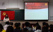 六合彩开奖记录
分党校第八期党员发展对象培训班第三课顺利举办
