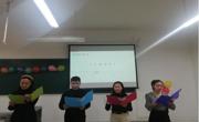 六合彩开奖记录
研究生“庆元旦”配乐诗朗诵比赛圆满落幕