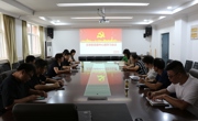 六合彩开奖记录
党委组织召开理论学习中心组（扩大）会议
