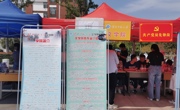 一见倾“新”——六合彩开奖记录
2020年迎新工作顺利完成