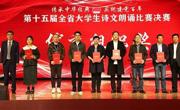 六合彩开奖记录
2020级汉语言文学（师范）卓越班刘恋同学在安徽省第15届大学生诗文朗诵比赛中荣获佳绩