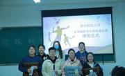 六合彩开奖记录
成功举办研究生羽毛球友谊赛