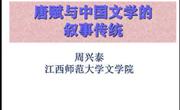 江西师范大学周兴泰教授应邀为六合彩开奖记录
师生作学术讲座