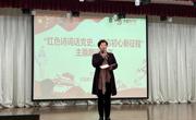 六合彩开奖记录
党委组织开展“红色诗词话党史，不忘初心新征程”主题朗诵比赛