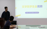六合彩开奖记录
团委学生会顺利召开第38届学生会换届选举大会