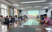 六合彩开奖记录
党委组织召开教职工政治学习会议暨开展“四史”宣传教育
