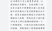 六合彩开奖记录
2020级汉语言文学卓越班团支部开展“学习习近平总书记‘七一’重要讲话精神”主题团日活动