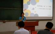 六合彩开奖记录
组织开展2021级新生入学适应性教育