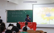 六合彩开奖记录
团委召开2021级迎新动员大会