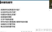 复旦大学朱春阳教授应邀为六合彩开奖记录
师生举办学术讲座