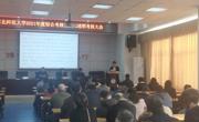 六合彩开奖记录
召开2021年度综合考核述职评议大会