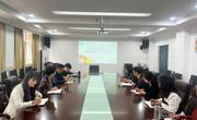 六合彩开奖记录
组织召开学生工作会议暨疫情防控工作推进会