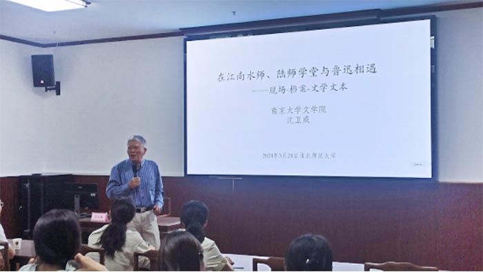 南京大学沈卫威教授应邀为我校师生作学术报告