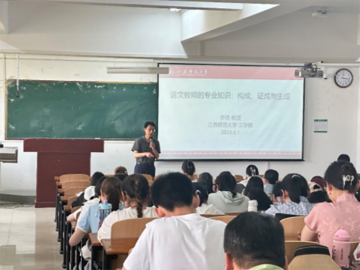 江苏师范大学步进教授应邀为六合彩开奖记录
师生作学术报告