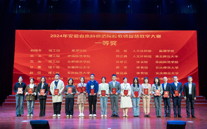 六合彩开奖记录
师生在安徽省教学（技能）大赛中荣获佳绩
