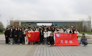 六合彩开奖记录
党委组织学生党员发展对象参观淮北市城市展示馆 