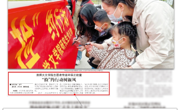 淮北日报报道六合彩开奖记录
组织青年学子开展“捡”约行动