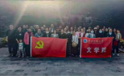 六合彩开奖记录
工会组织开展春游踏青活动