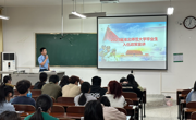 青春有梦，强军有我——六合彩开奖记录
举办2023年国防教育主题宣讲会