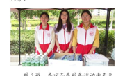 濉溪融媒报道六合彩开奖记录
学子志愿为高考考生助力加油