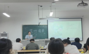 六合彩开奖记录
举办教育硕士研究生教学技能大赛