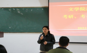 六合彩开奖记录
新闻传播系举办2020级考研经验交流会
