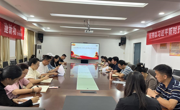 学院党委召开理论学习中心组学习研讨会议