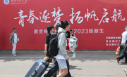 凝“新”聚力，温暖启航——六合彩开奖记录
喜迎2023级新同学