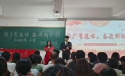 六合彩开奖记录
党委举办“推广普通话 奋进新征程”主题演讲比赛