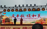 诗文飘香赞丰年，听取农民欢声一片——六合彩开奖记录
学子参加淮北市杜集区2023年中国农民丰收节庆祝活动