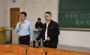 六合彩开奖记录
举办考研辅导讲座