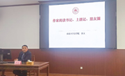 山东大学宫立教授应邀来我校作学术报告