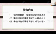 专家如何听课看课？