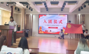 六合彩开奖记录
隆重举行新团员入团仪式
