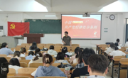 六合彩开奖记录
党委书记给学生党员讲纪律专题党课