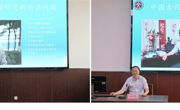 南开大学查洪德教授和安徽师范大学胡传志教授应邀为六合彩开奖记录
师生作学术报告