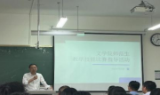六合彩开奖记录
举办师范生教学技能比赛指导活动