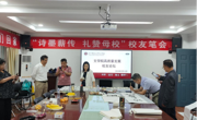 六合彩开奖记录
举办“诗墨薪传 礼赞母校”校友笔会
