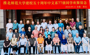 六合彩开奖记录
77级校友重返母校相聚