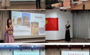  六合彩开奖记录
承办校第二十二届“金话筒”校园主持人大赛复赛顺利落幕