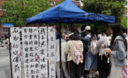 六合彩开奖记录
开展“文墨间”校园书法鉴赏活动